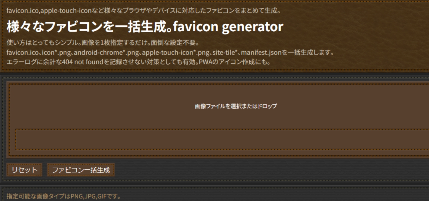favicon generator